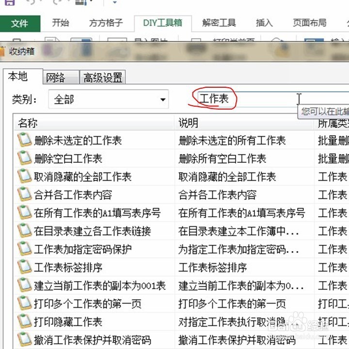 Excel一键删除非活动的工作表