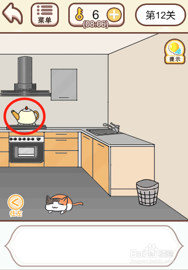 情侣求生欲第十二关过关攻略