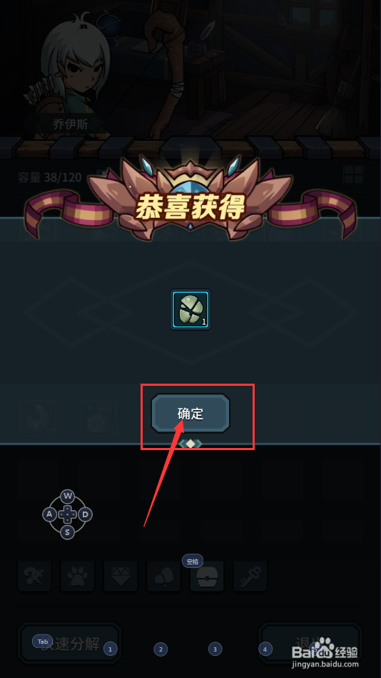 怎么在提灯与地下城中打开1级宝石袋子