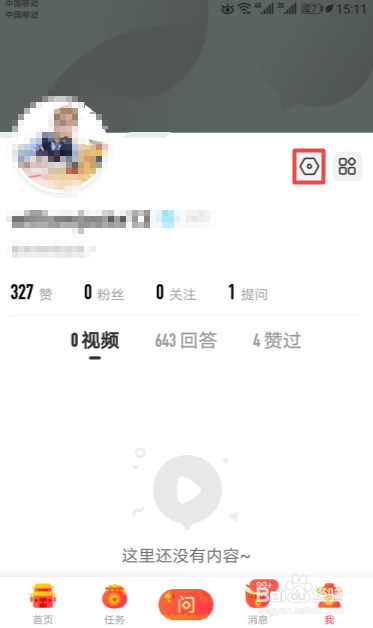 百度知道如何关闭系统消息提醒