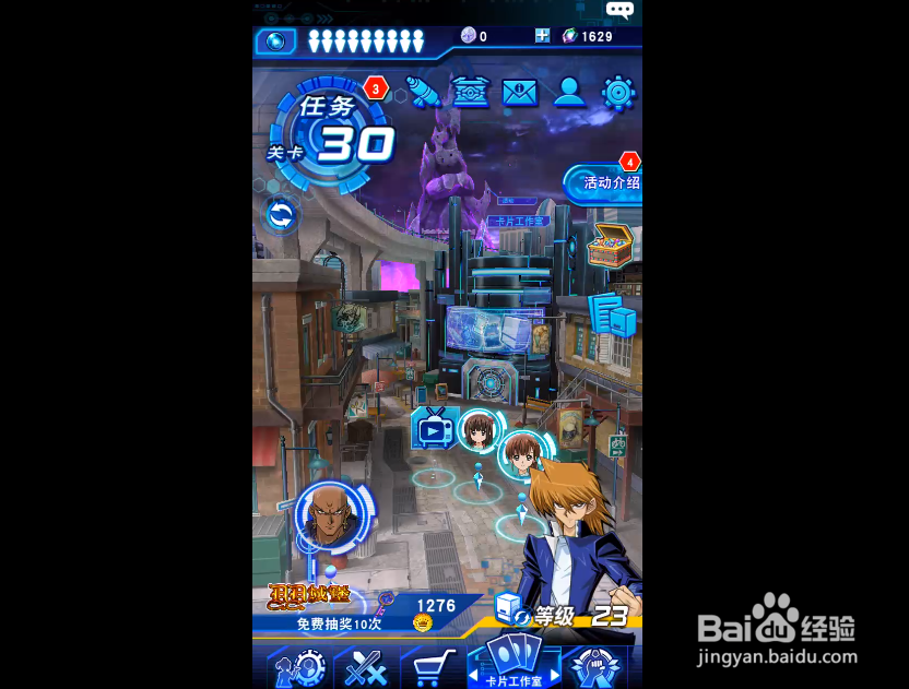 游戏王决斗链接如何更换系列