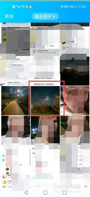 如何修改QQ的头像？