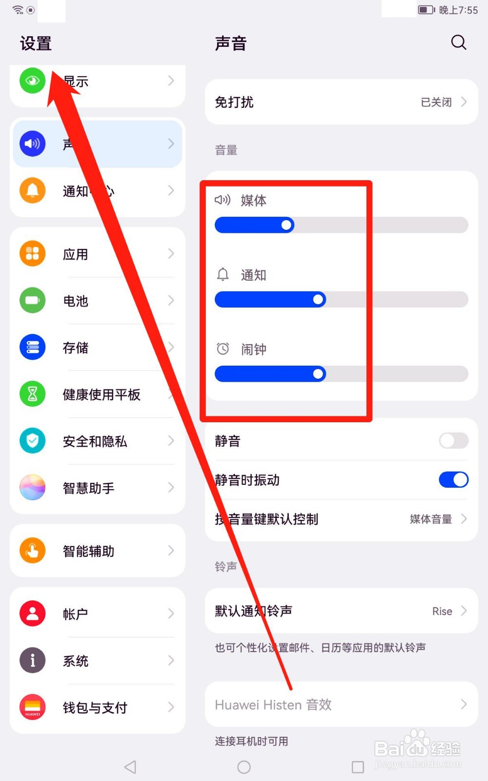 平板ipad怎么录屏