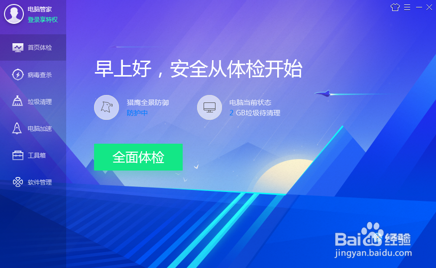 企业PC终端病毒怎么查杀呢？