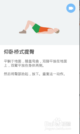 全身7x4挑战（运动：16）（第一周：第5天）