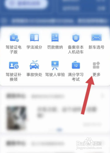 临时牌照怎么申请