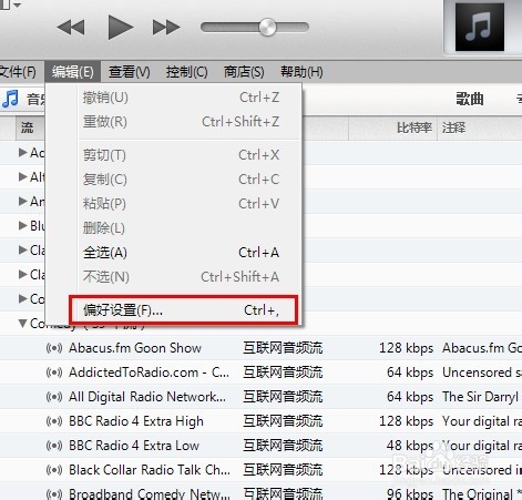 itunes使用教程：[12]如何使用广播