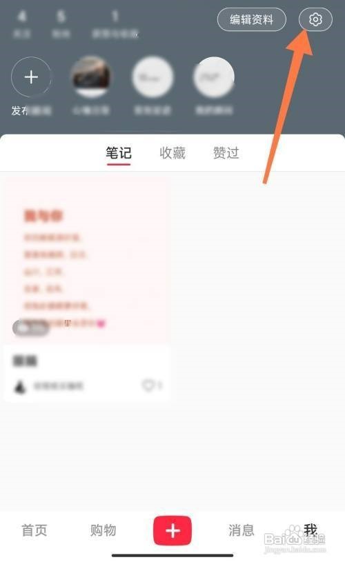 小红书账号怎么申请注销
