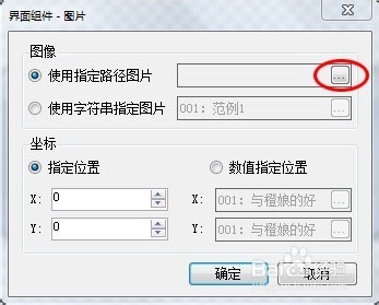 橙光游戏制作工具：如何制作好感界面