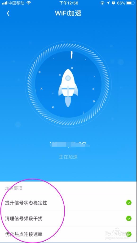 手机能连上wifi，但是网速特别慢怎么办