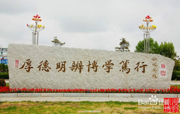 高考志愿填报——思想政治教育专业