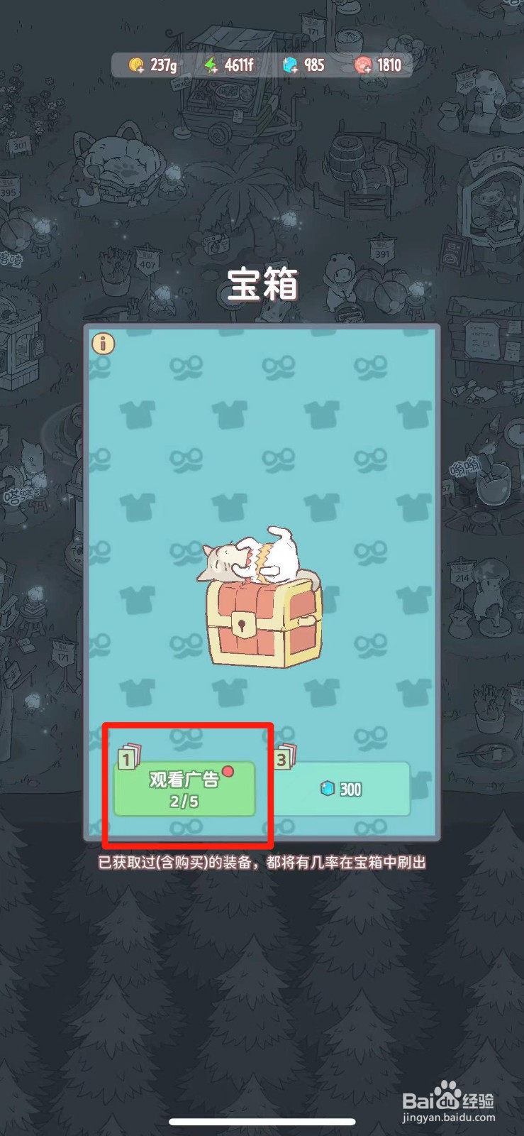 猫咪和汤如何获得兔子