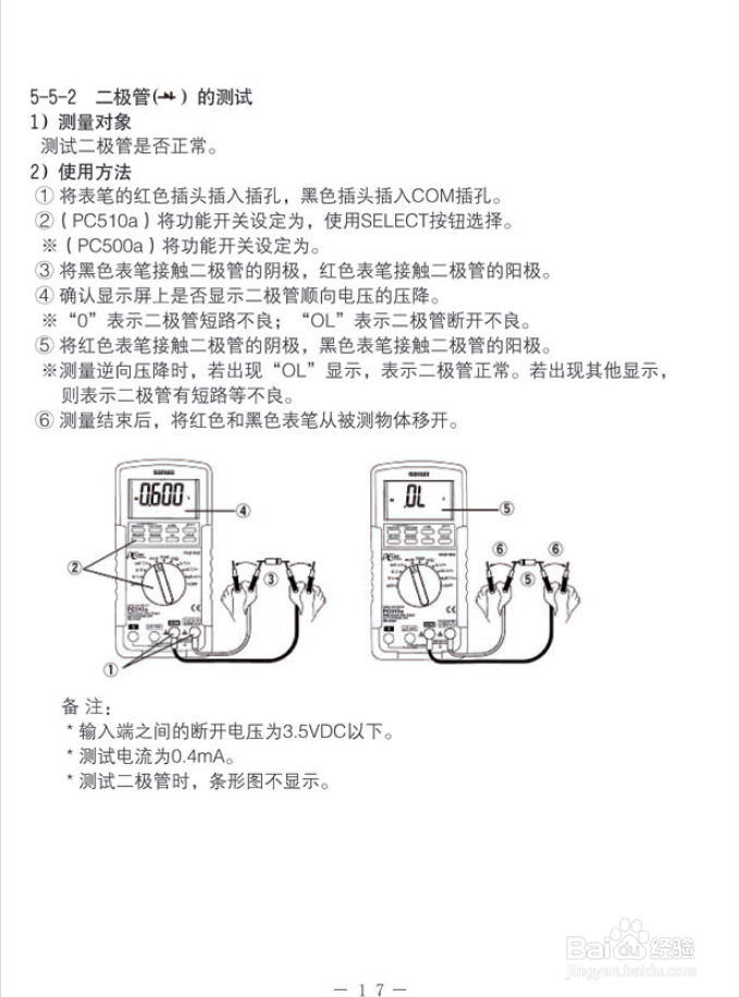 sanwa日本三和高精度数字万用表的使用