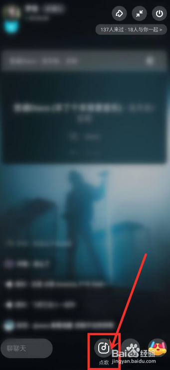 酷狗音乐概念版如何一起听？