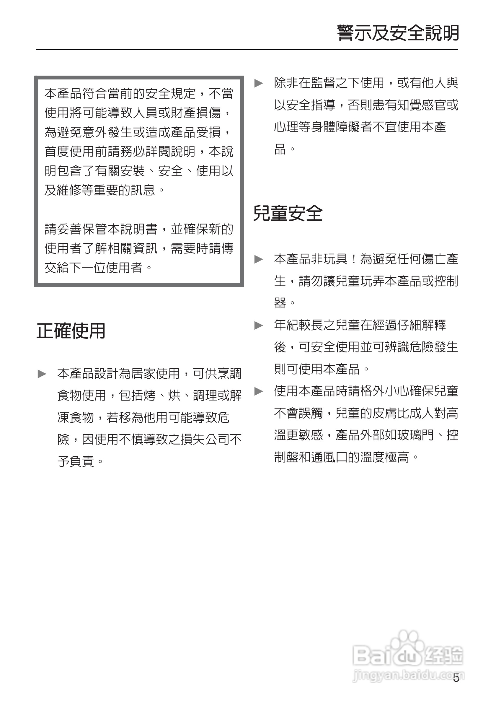 美诺Miele烤箱H5240使用说明书:[1]
