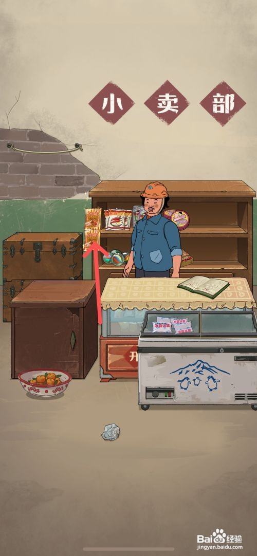 王蓝莓的小卖部如何给货架上虾条