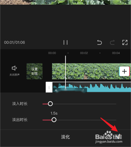 剪映怎么设置淡出淡入