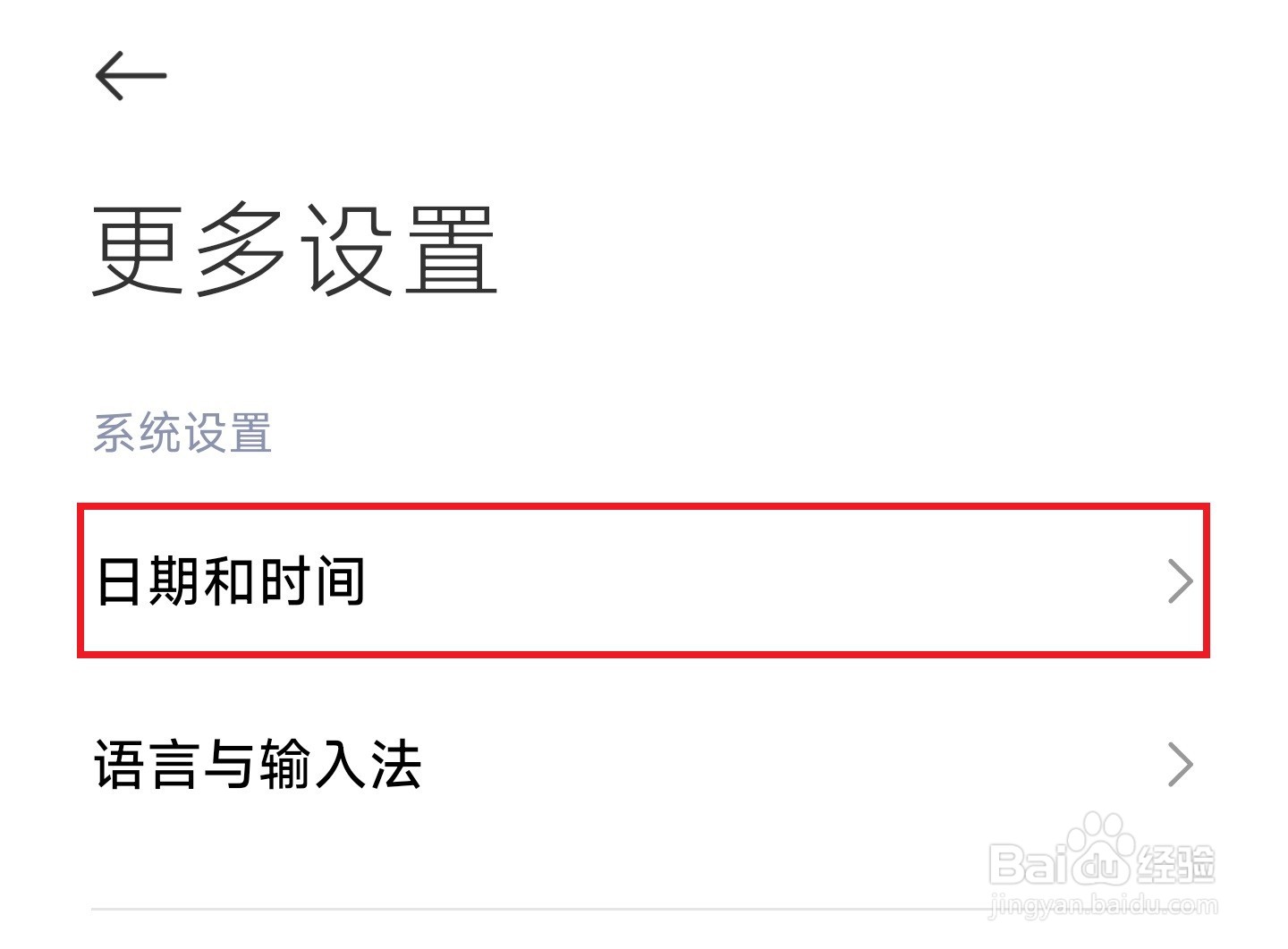小米11手机怎样设置显示双时钟