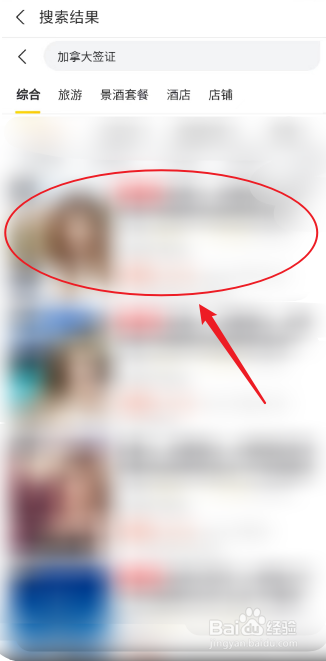 加拿大过境签证如何办理