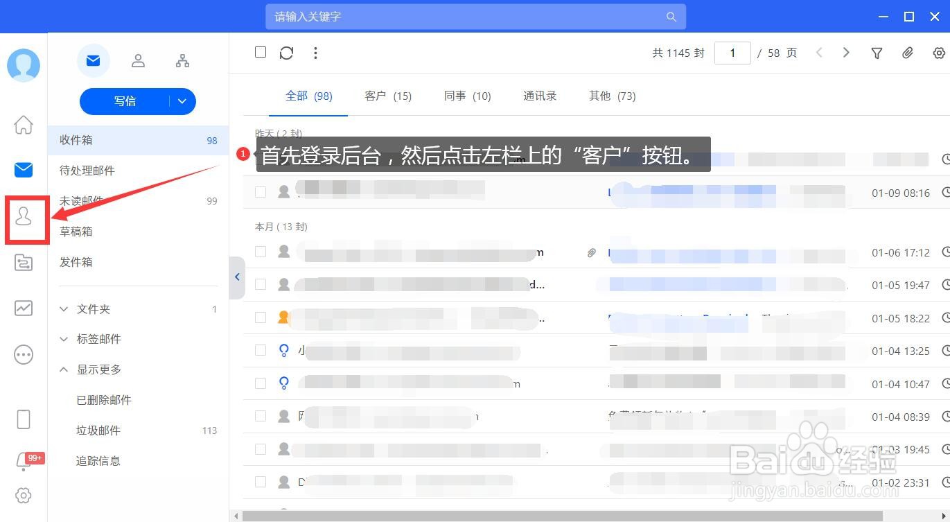 小满系统如何创建客户标签