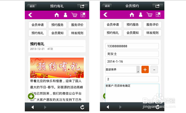 i扫生活的五大“微”应用模块