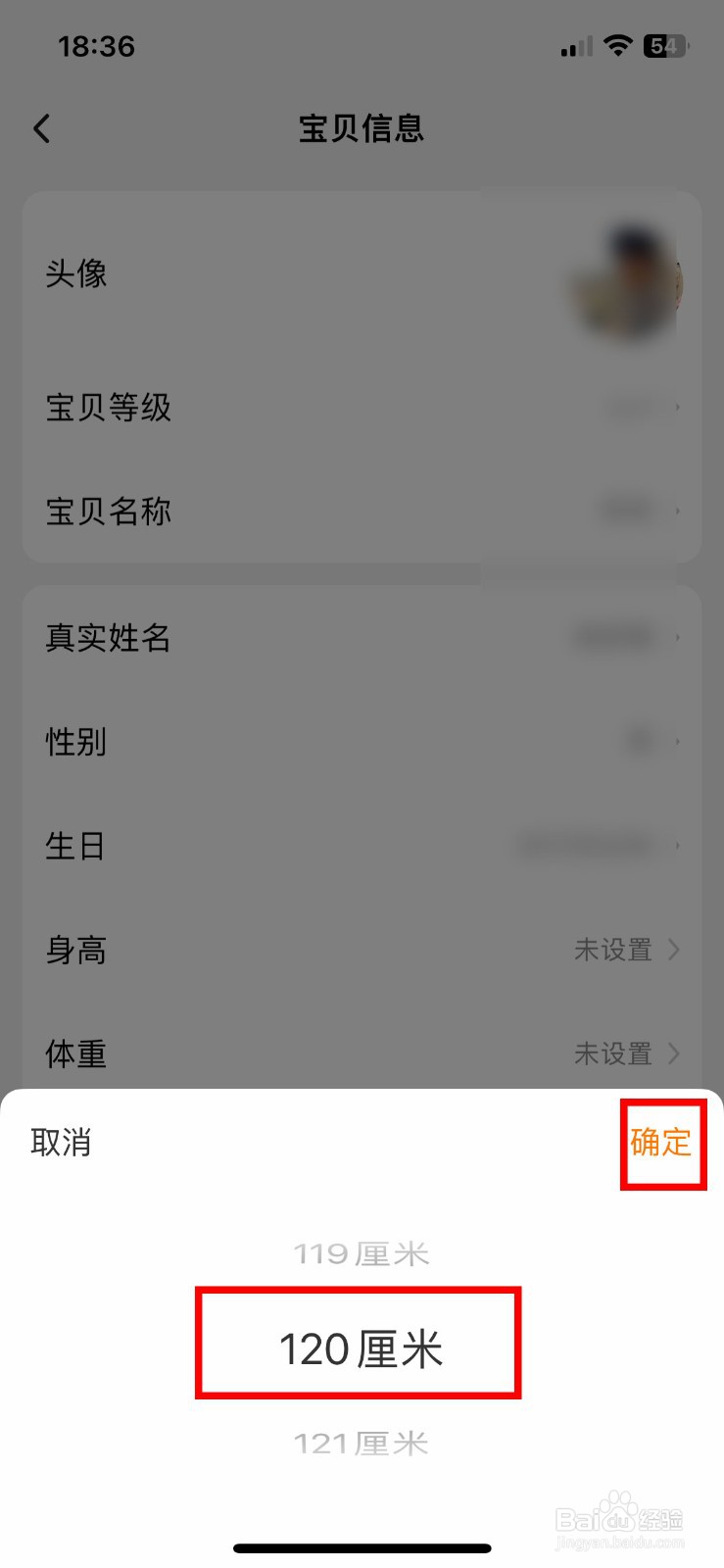 小天才app软件怎么快速添加孩子的身高