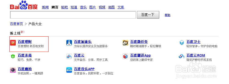 网赚--如何利用百度赚钱