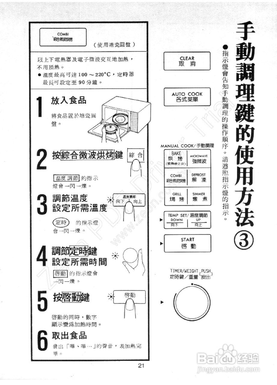 三菱ro