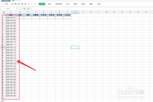 WPS OFFICE中的Excel表格如何自定义时间格式