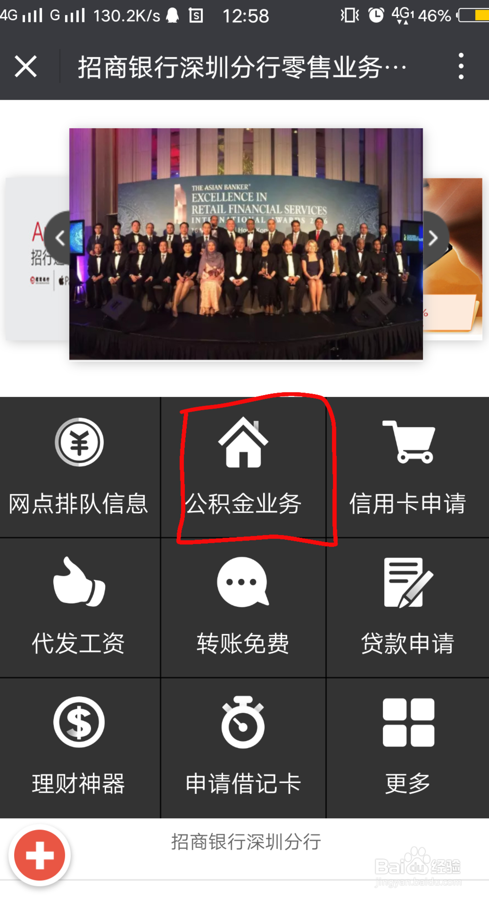 深圳公积金如何提取