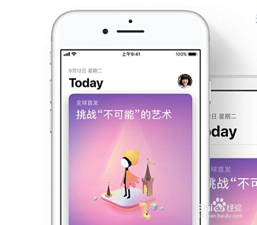 Ios11怎么扫描二维码 百度经验 Ios11怎么扫描二维码 百度经验