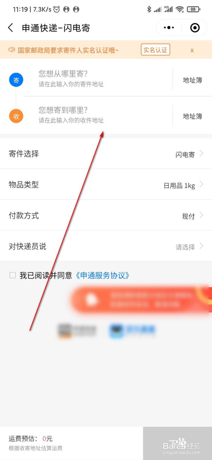 打火机邮寄技巧