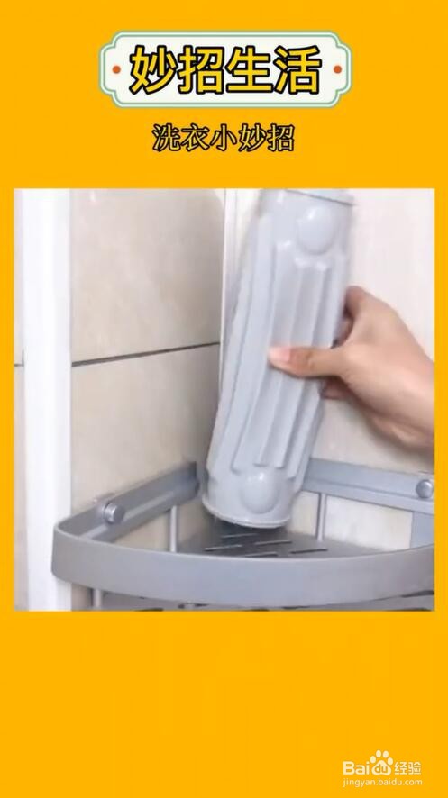 搓衣板如何做到多功能用法？