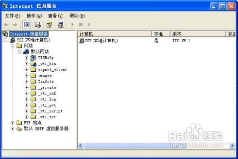 xp安装IIS步骤图解