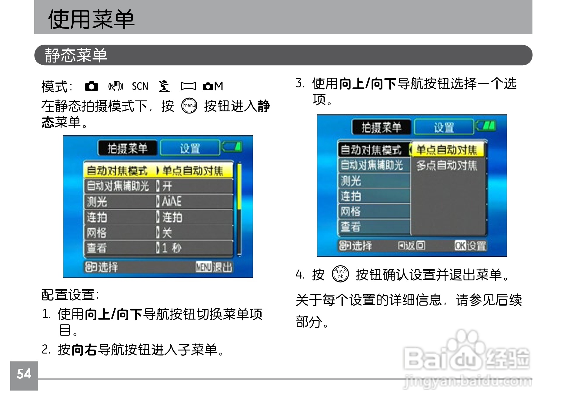 GE通用E1235数码相机说明书:[6]