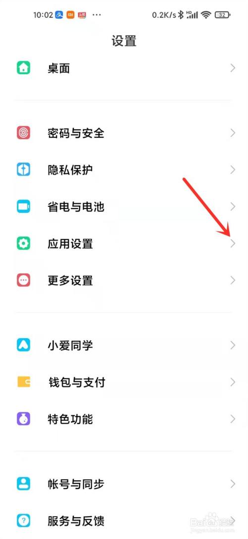 小米底部搜索栏不透明了怎么办