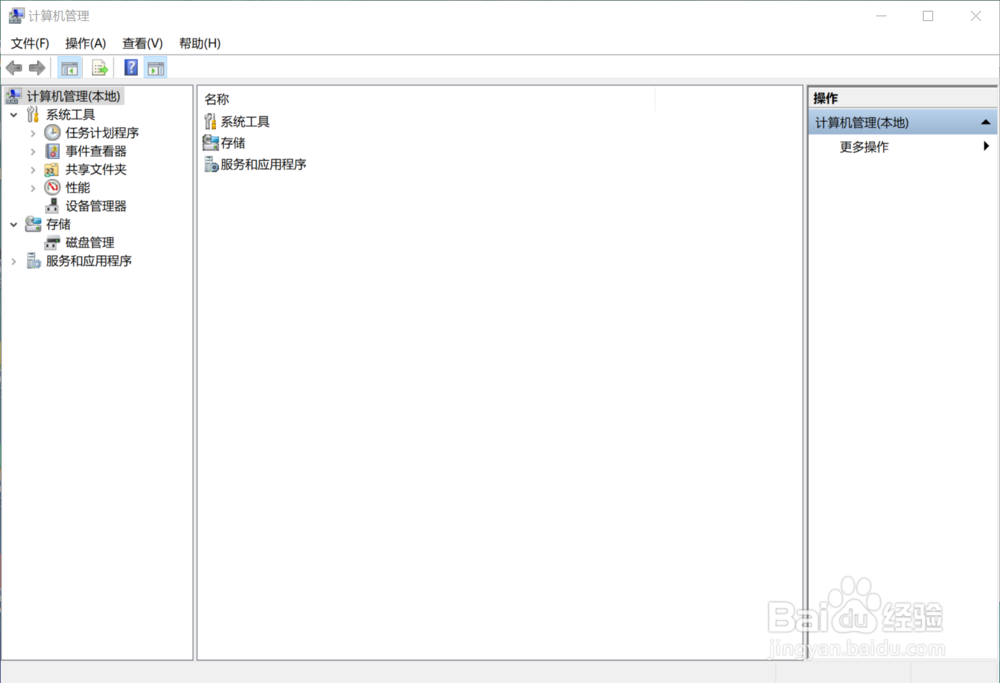 win10系统怎么打开【计算机管理】？