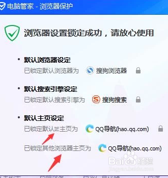 360搜狗IE怎么设置浏览器主页和更改主页?
