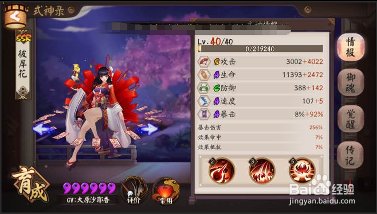 阴阳师彼岸花怎么养