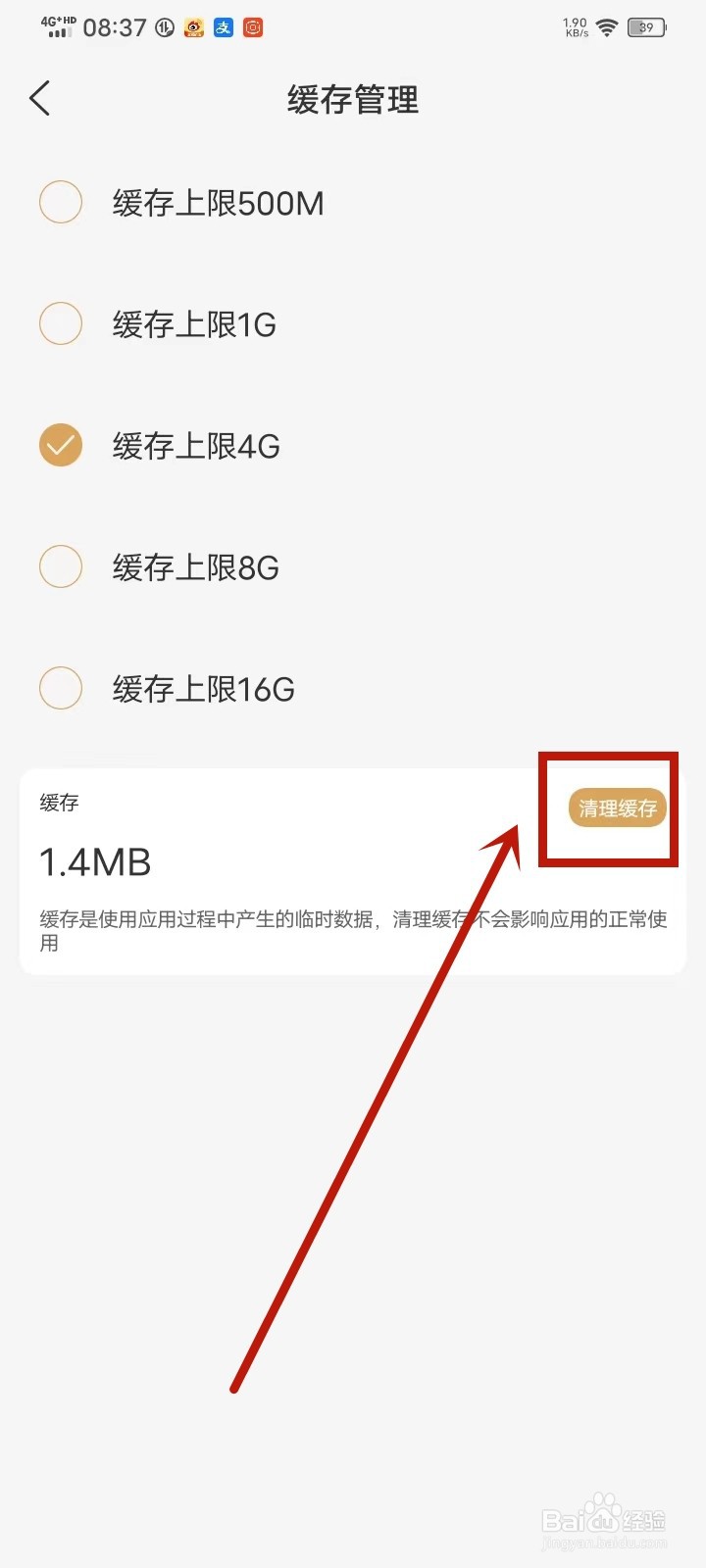 古文岛app缓存怎么删除