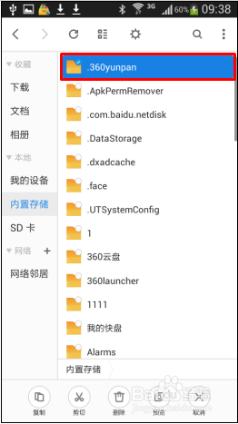手机空间不足怎么解决