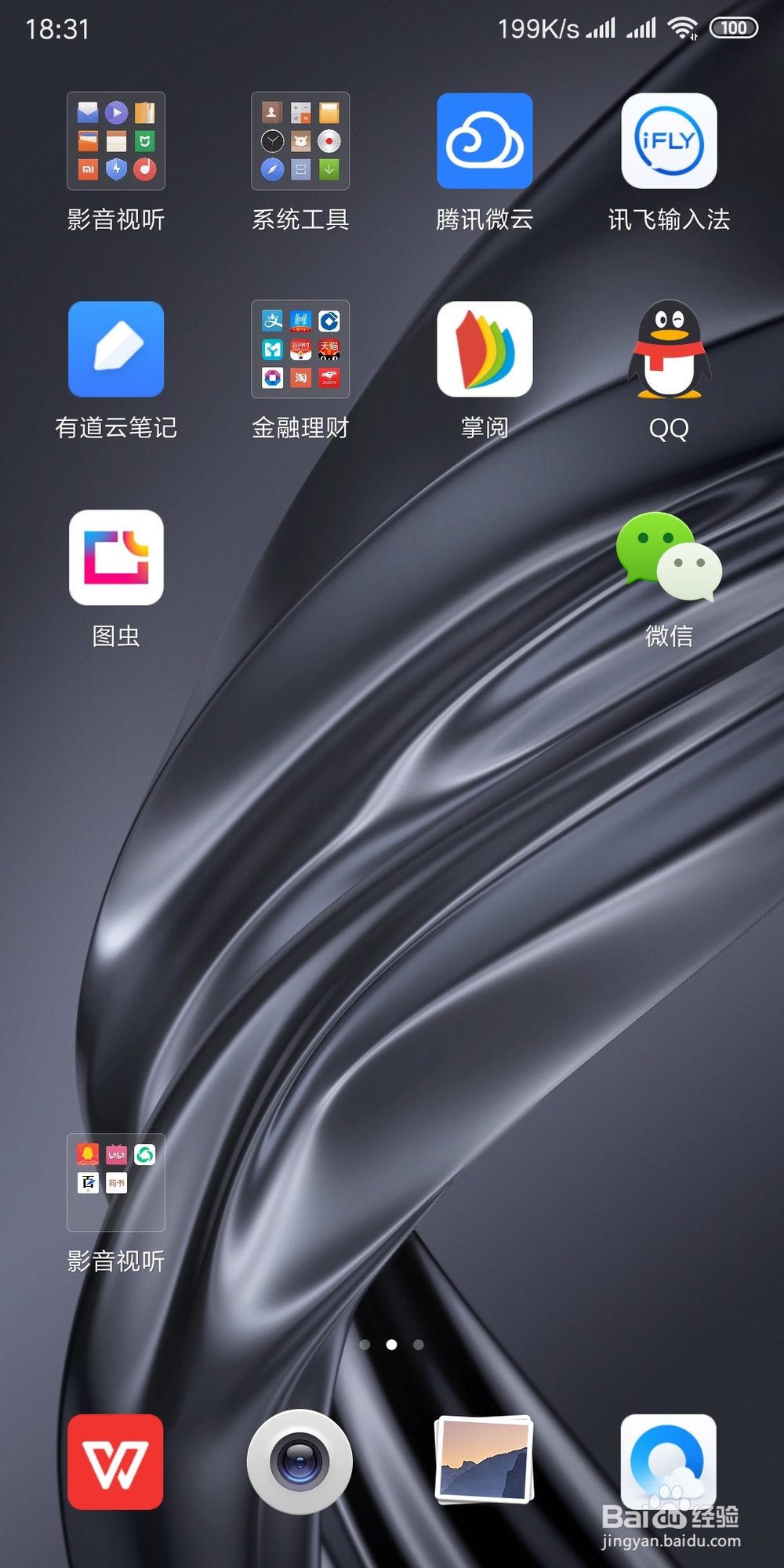 怎样修复微信的聊天记录