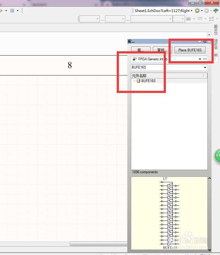 如何在AD中放置带控制脚16位分立3状态缓冲器？
