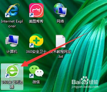 #新人打卡#360浏览器如何清空历史记录？