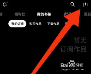 PODO漫画开启青少年模式的方法