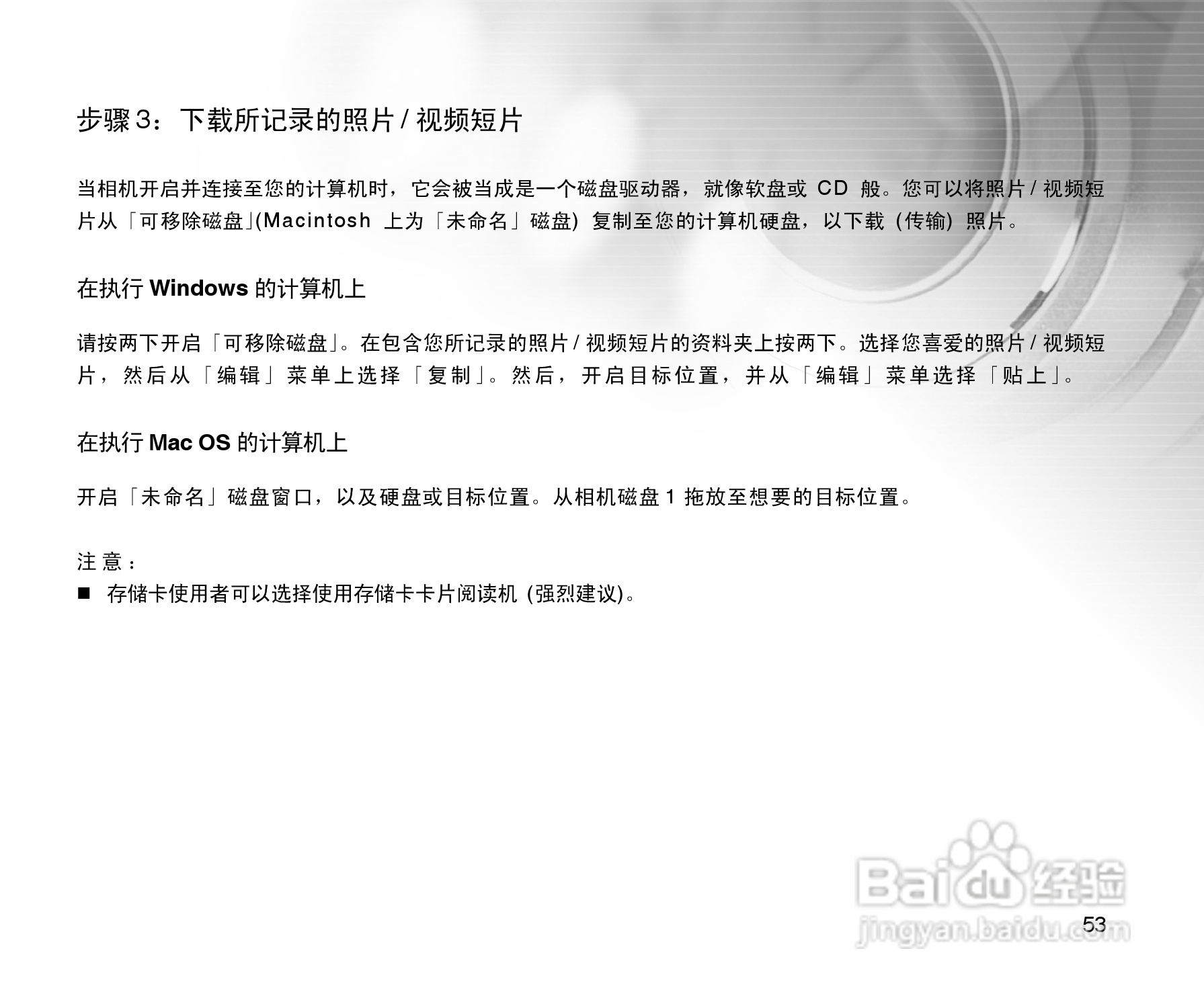 拍得丽SL-55型数码相机使用说明书:[6]