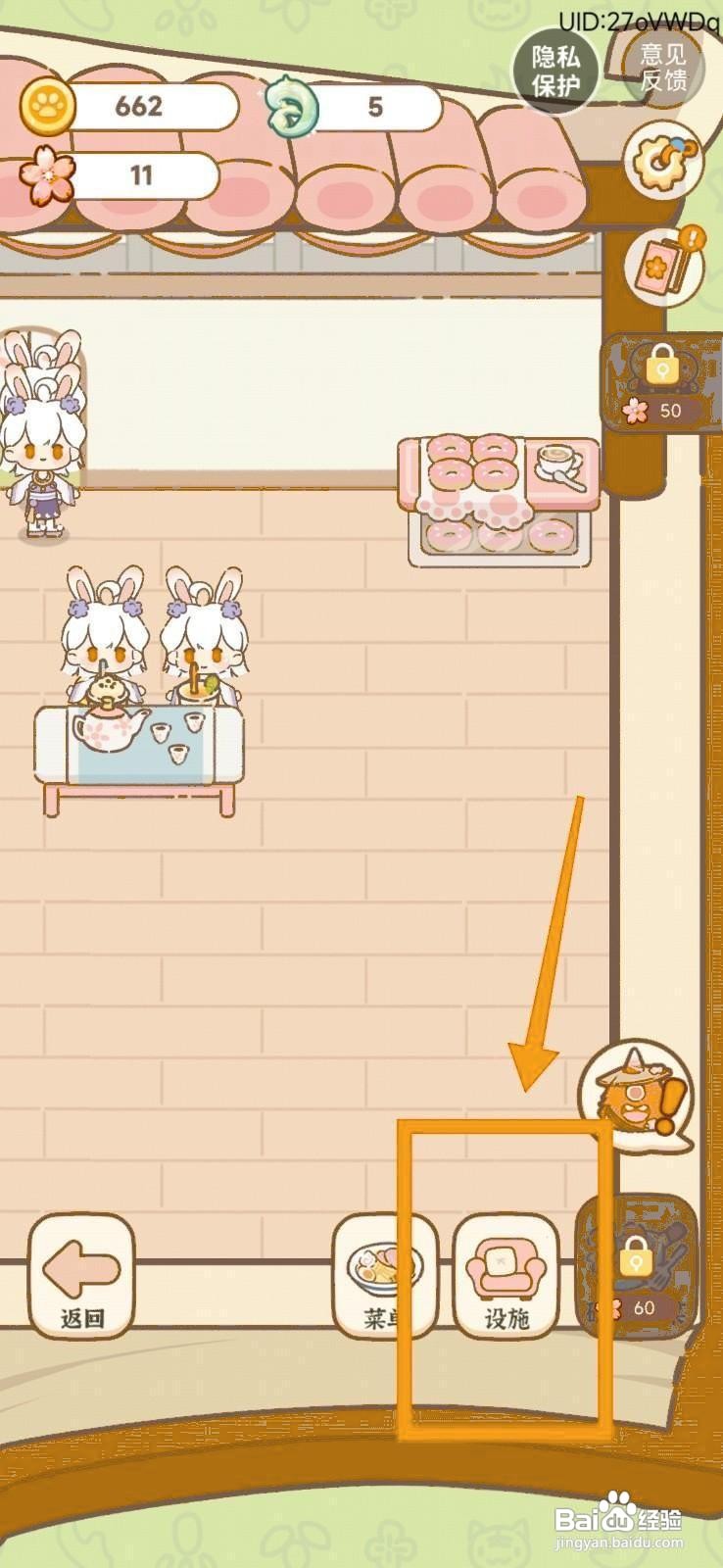 妖怪小旅店解锁储物柜的方法