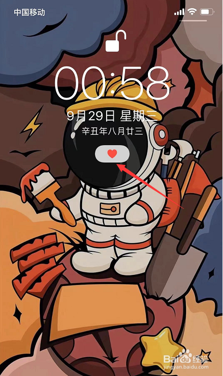 iOS15设置恋爱模式教程