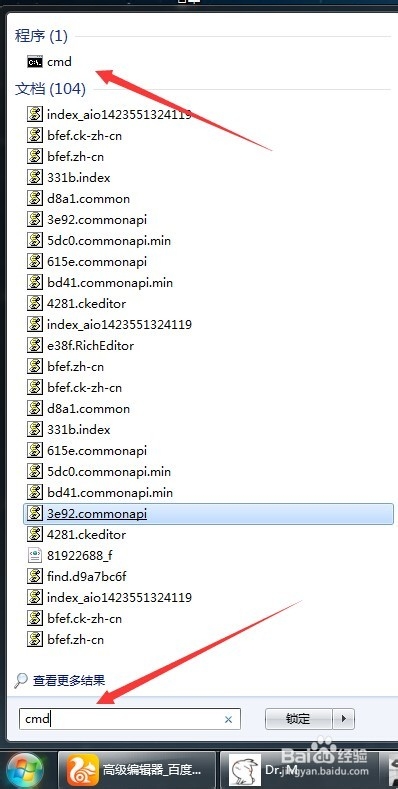 win7系统下怎么查看自己电脑的mac地址