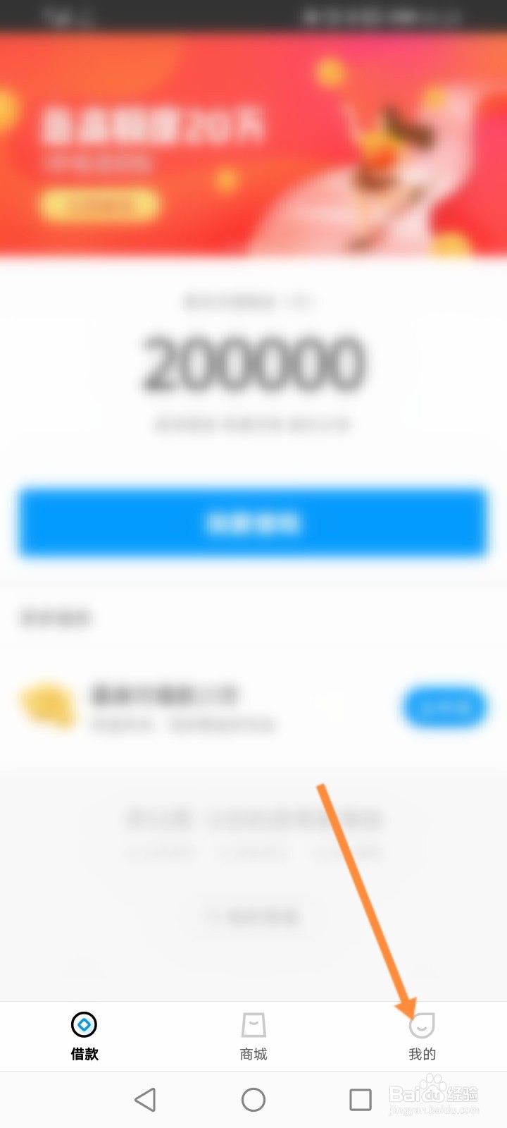 来分期怎么协商还本金
